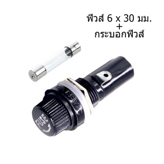 ฟิวส์แก้ว 6x30mm กระบอกฟิวส์ ทรงกลม สีดำ Fuse Holder Glass ฟิวส์แก้ว 250VAC , 6x30mm Glass Fuse