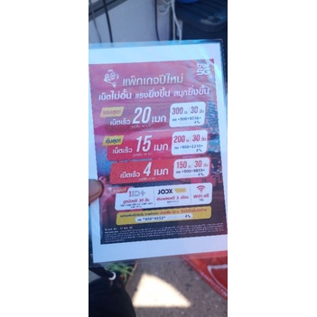 Sim ลูกเทพเติมเงิน เน็ตแรง โทรฟรี ทุกเครือข่าย