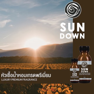 หัวเชื้อน้ำหอมเกรดพรีเมี่ยม - SUNDOWN - 30 ML