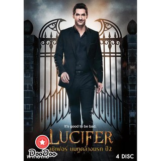 Lucifer Season 2 ลูซิเฟอร์ ยมทูตล้างนรก ปี 2 (18 ตอนจบ) [พากย์ไทย เท่านั้น ไม่มีซับ] DVD 4 แผ่น