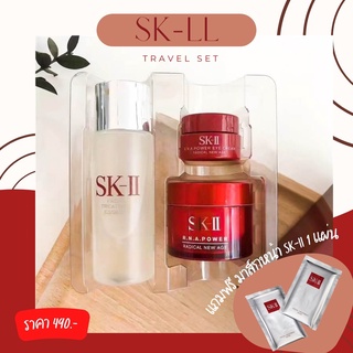 [ ของแท้ ] พร้อมส่ง 📍 / เซ็ต SK-II Travel set / แถมมาส์กหน้า SK-II  / เซตทดลอง / โลชั่น  ครีมบำรุง อายครีม / ดูแลผิวหน้า