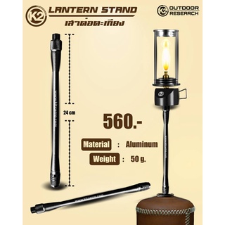 เสาต่อตะเกียง K2 Lantern Stand เสาอลูมิเนียม เสาตะเกียง ยาว 24 cm. by Jeep Camping