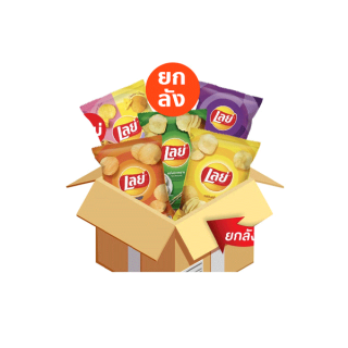 [ใส่ Code SHP66PEPS ลดเพิ่ม 70.-] [ขายยกลัง 48 ซอง] Lays เลย์ คลาสสิค มันฝรั่งแท้ ขนาด 20 บาท (เลือกรสได้)