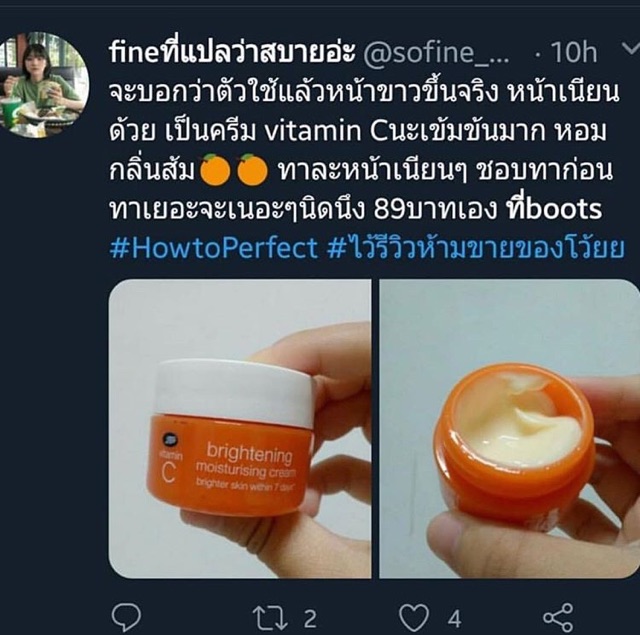 boots vit c moisturiser