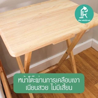PK.FURNITURE โต๊ะพับไม้ยางพารา โต๊ะไม้อเนกประสงค์ สไตล์มินิมอล ใช้ทั้งนั่งทำงานหรือกินกาแฟ มี 2ขนาด