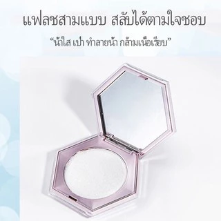 E.49 พร้อมส่ง ไฮไลท์เกาหลีหน้าฉ่ำเงา หน้าให้ดูเรียว เป็นธรรมชาติไฮไลท์ผิวให้ดูโกลด์เงาๆ มีมิติ