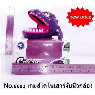 6693 ของเล่นเด็กก็อตซิล่างับนิ้ว