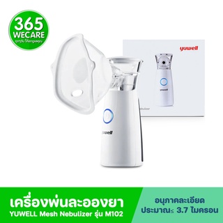 YUWELL เครื่องพ่นยา M102 (Mesh Nebulizer) เครื่องพ่นละอองยาแบบพกพา 365wecare