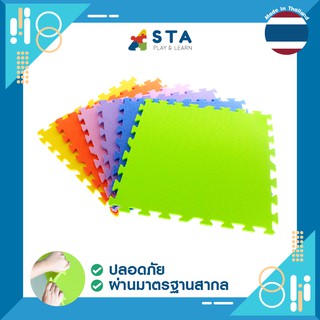 แผ่นโฟมยางกันกระแทก โฟมปูพื้น คละสี ขนาด 60×60 ซม. ( อัดลายดอกไม้ ) แผ่นรองคลาน