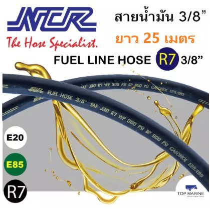 สายน้ำมัน SAE J30 R7 ขนาด 3/8นิ้ว ความยาว 25 เมตร NCR FUEL LINE HOSE