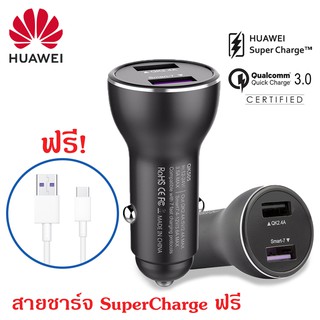 ที่ชาร์จในรถ ช่องจุดบุหรี แท้ 100% Huawei Super Charge รองรับชาร์จเร็ว QC3.0 แถมฟรีสาย สายชาร์จ Huawei SuperCharger 5A