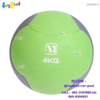 Toyznet ลูกบอลน้ำหนัก 4 กก. รุ่น LS3006F-4