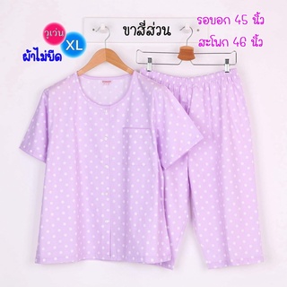 ชุดนอนลิขสิทธิ์ XL ชุดนอนผู้หญิง แบรนด์โจศิรินส์ Josilins ❆ลาย ◦•●◉✿Polka Dot Collection✿◉●•◦คอกลม แขนสั้น ขาสี่ส่วน