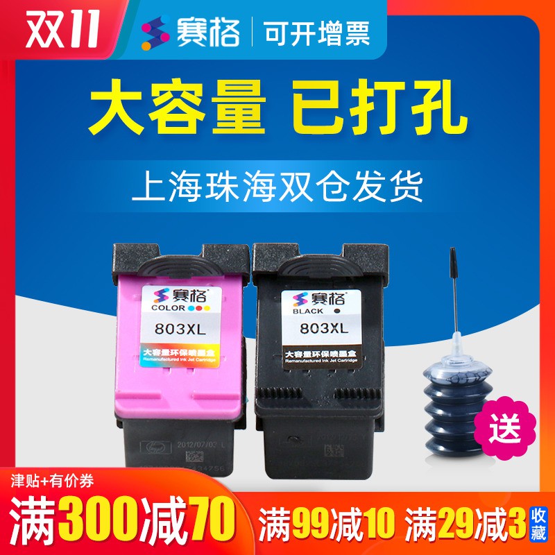 hp 2623 ink cartridge