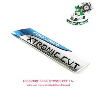 logo pure drive xtronic cvt 1 ชิ้น พร้อม กาว สามารถนำไปติดตั้งได้เลย (ตัวแพง) มีบริการเก็บเงินปลายทาง