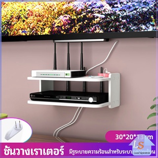 ชั้นวางเราเตอร์ ชั้นวางกล่อง wifi router rack