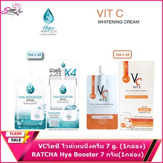 VCวิตซี​ ไวท์เทนนิ่งครีมปริมาณ7g (1กล่อง)+รัชชา RATCHA Hya Booster 7 กรัม(1กล่อง)