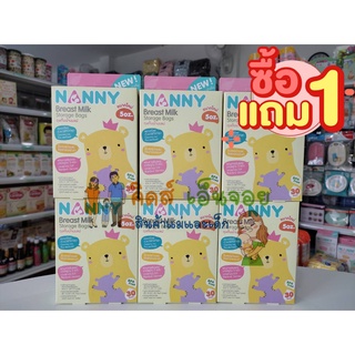 ถุงเก็บน้ำนมแม่แนนนี่ ขนาด 5 ออนซ์ Nanny ถุงเก็บน้ำนม ถุงเก็บน้ำนมแบบใส