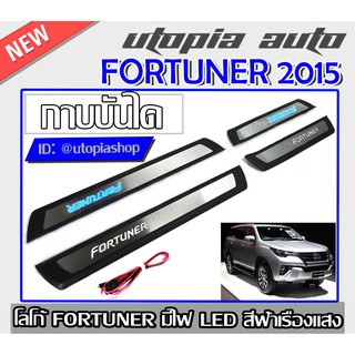 FORTUNER 2015 2016 2017 2018 กาบบันได ชายบันได โลโก้ FORTUNER มีไฟ LED สีฟ้าเรืองแสง งานนำเข้า