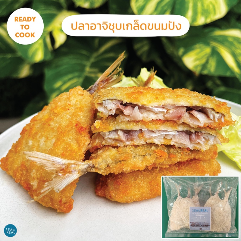 Seareal ปลาอาจิชุบเกล็ดขนมปัง 360 กรัม Breaded Aji 360 g