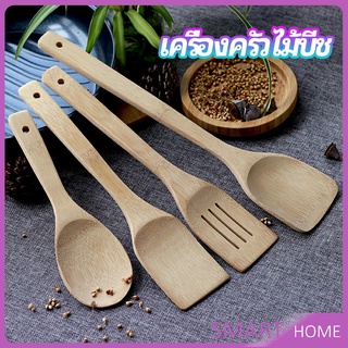 ตะหลิวไม้บีช พลั่วไม้  ไม้พายทำอาหาร ทำจากไม้จริง จับถนัดมือ shovel spoon