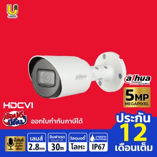 DAHUA กล้องวงจรปิด รุ่น HAC-HFW1500TP-A