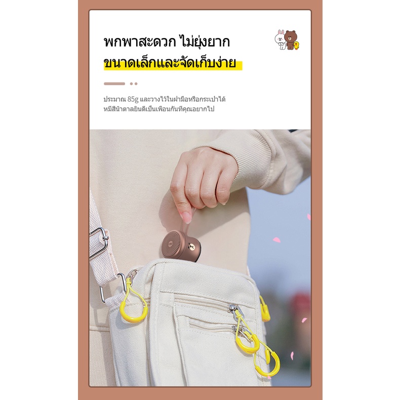 EWA A119LINE FRENDS ลำโพงบลูทูธ ลำโพงบลูทูธไร้สาย รูปที่ 8