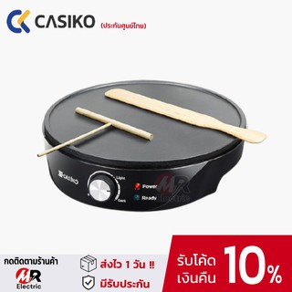 Casiko เครื่องทำขนม แพนเค้ก เครป ขนมโตเกียว ขนมเบื้อง ขนาดเตา 12.5 นิ้ว [พร้อมส่ง+ประกัน1ปี]