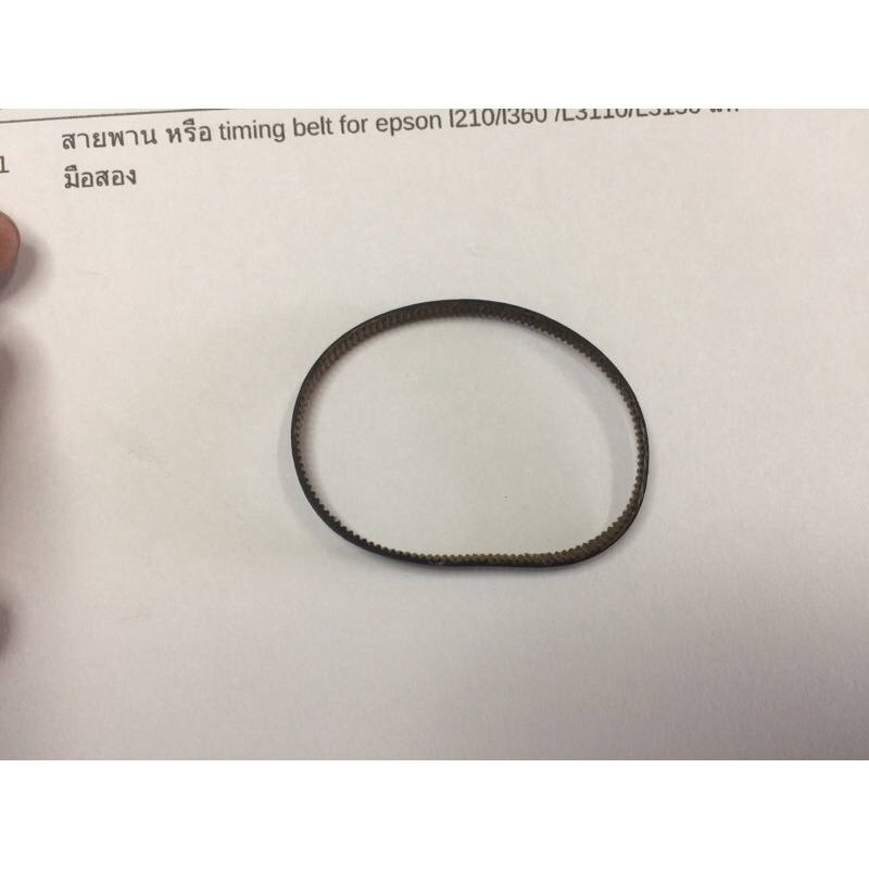 สายพาน หรือ timing belt (วงกลมเล็ก)  for printer epson l210 L220 L360 แท้ มือสอง