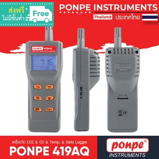 PONPE 419AQ CO2 &amp; CO Temp. &amp; Data logger [ของแท้ จำหน่ายโดยตัวแทนแต่งตั้ง]