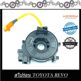 สไปร่อน ลานแตร  สายแพ ขดคอพวงมาลัย TOYOTA REVO