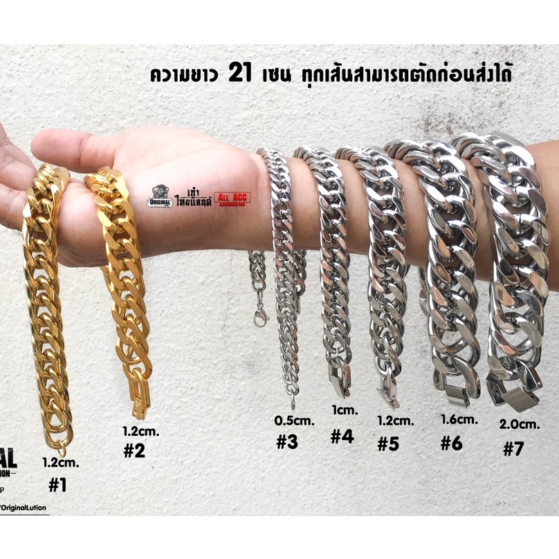 สร้อยข้อมือ ลายที่ 1-7 สแตนเลสแท้100% ข้อมือ กำไล ข้อมือโซ่ โซ่ข้อมือ โซ่ กำไลโซ่ chain bracelet ราคา ถูกที่สุด ดีลบีเคเค