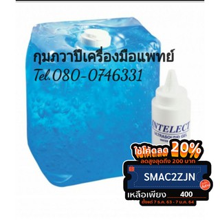 เจลอัลตร้าซาวด์ ขนาด 5ลิตร (5,000ml)