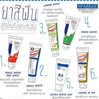 SPARKLE ยาสีฟัน สปาร์คเคิล ไวท์ สูตร WHITE TOOTHPASTE 100 G SK0049 ฟันขาว..ลมหายใจหอมสดชื่น