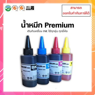 น้ำหมึกเติมเทียบเท่า Premium / น้ำหมึก / หมึกเติม /Inkjet / เติมได้ทุกรุ่นทุกยี่ห้อ Canon/Brother/Epson/HP