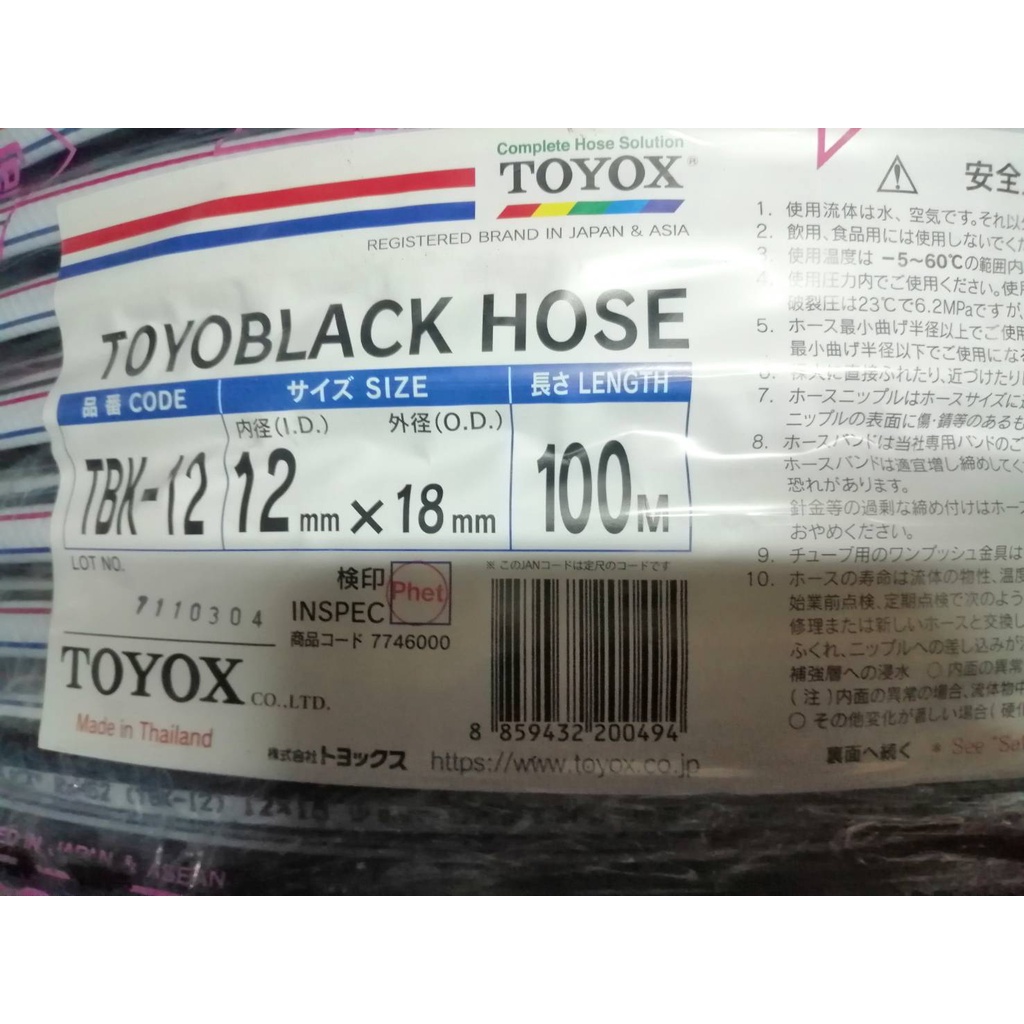 TOYOX สายลมอเนกประสงค์ TOYOBLACK ขนาด 12x18 (1/2") รุ่น TBK-12 ยกม้วน ม้วนละ 100 เมตร