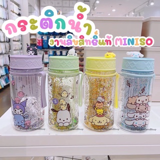 กระบอกน้ำกลิตเตอร์ลายการ์ตูน งานแท้ Miniso