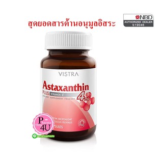 VISTRA ASTAXANTHIN 4MG 30 เม็ด แอสตาแซนติน สาหร่ายสีแดง