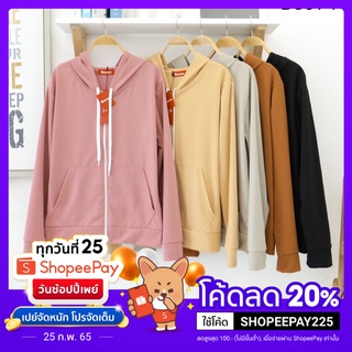 B3074 เสื้อแขนยาว ซิปสีพื้น โทนสีมินิมอล