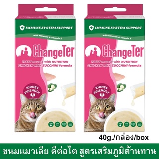 ขนมแมวเลีย ChangeTer สูตรเสริมภูมิต้านทาน ดีต่อไต 10g/ซอง 4ซอง/กล่อง (2กล่อง) ChangeTer Cat Treat Immune System Support