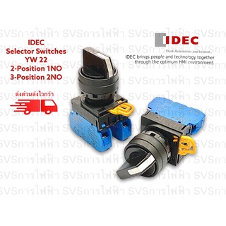 IDECสวิทซ์ลูกศร on-off , on-off-on selector switch ขนาด 22 มิล