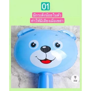 ค้อนเป่าลมเด็ก ของเล่นเด็ก มีกระดิ่ง เมื่อบีบจะมีเสียงปี๊บๆ ปลอดภัยกับลูกรักของคุณ ของเล่นเป่าลม
