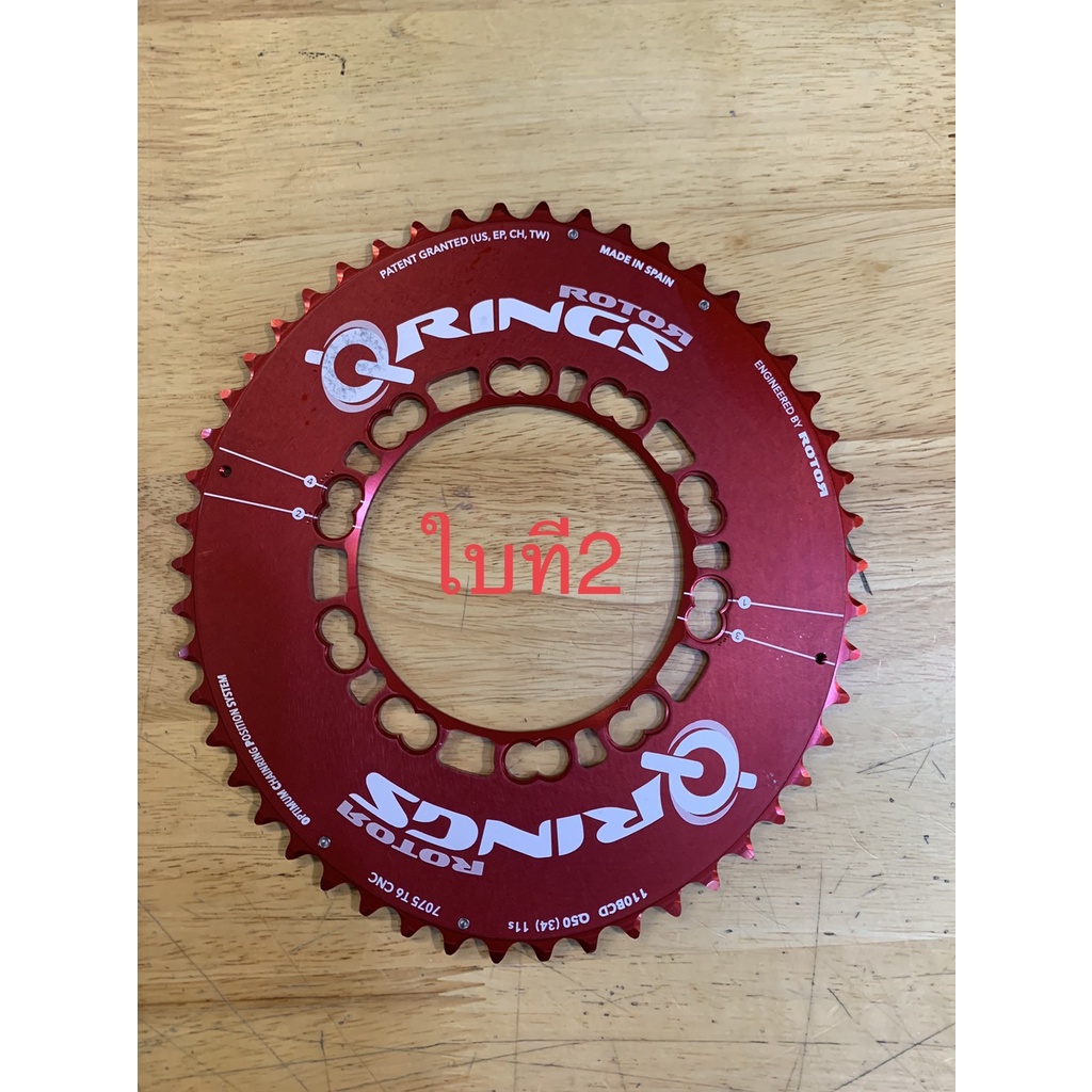 (ลดล้างสต๊อก) ใบจาน จักรยานเสือหมอบ qring rotor aero 50 ฟัน bcd110x5 รู