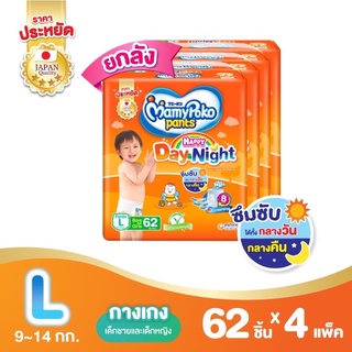 Mamy Poko Pants, Baby love