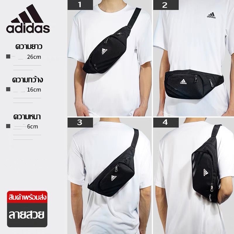 กระเป๋าคาดเอวADIDAS คาดอก ผู้ชายและผู้หญิง คาดเอวนักเรียน สะพาย ทรงสวย เนื้อผ้าดี ลายเรียบ