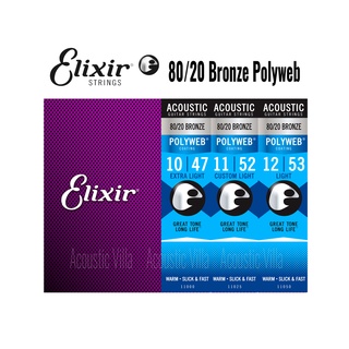 สายกีตาร์โปร่ง Elixir 80/20 Bronze Polyweb Acoustic Guitar Strings