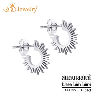 555jewelry ต่างหูสตั๊ดแฟชั่น แบบเสียบ สแตนเลสสตีลแท้ ดีไซน์สวยเก๋ รุ่น MNC-ER1406 (ER42)