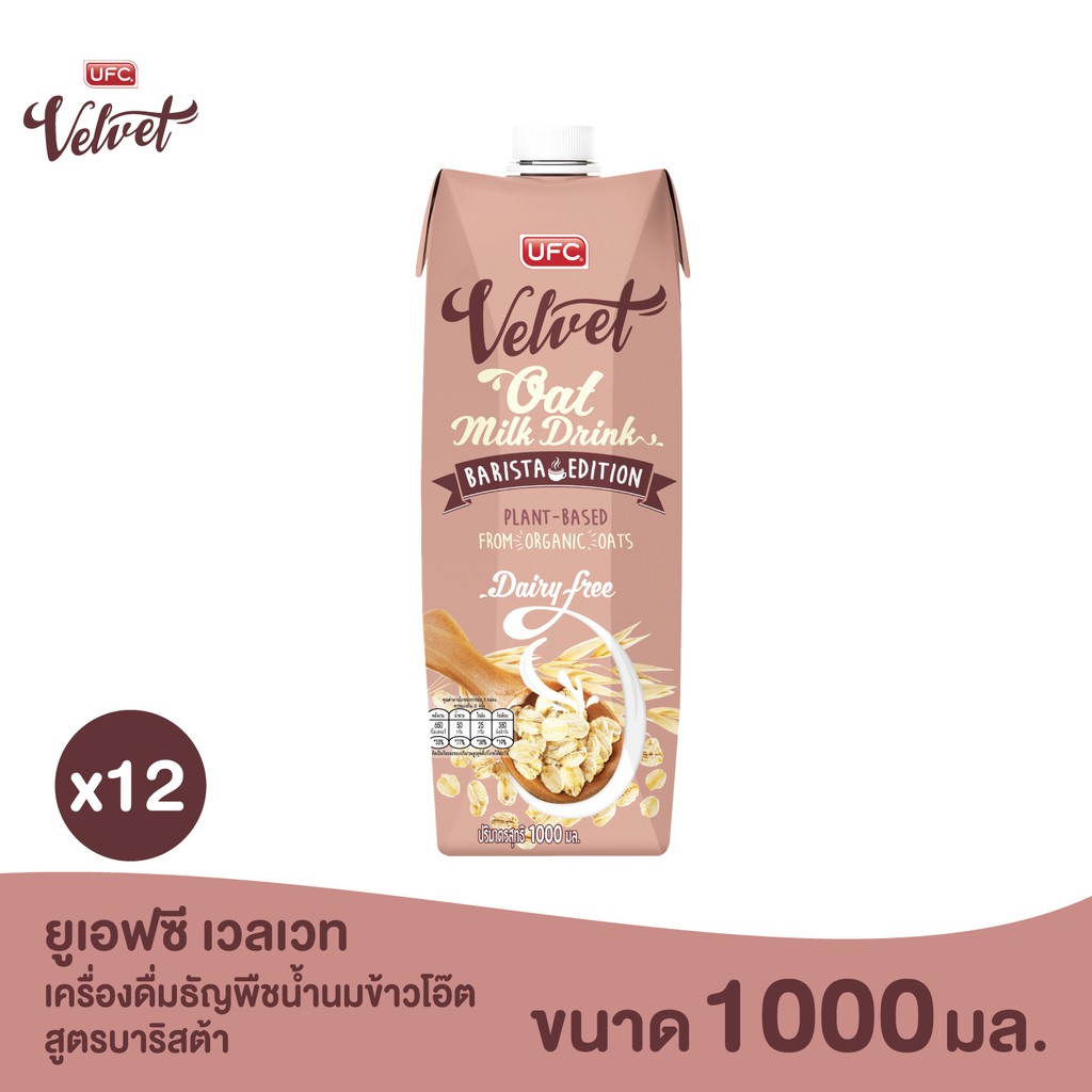 UFC Velvet - Barista Oat Milk เครื่องดื่มธัญพืชน้ำนมข้าวโอ๊ต สูตรบาริสต้า 1,000 มิลลิลิตร x 12 กล่อง