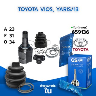 GSP หัวเพลาขับใน TOYOTA VIOS, YARIS/13 (23-31-34) (659136)