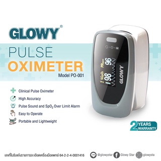 พร้อมส่ง GLOWY Pulse Oximeter รุ่น PO-001 เครื่องตรวจวัดระดับออกซิเจนในเลือด